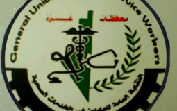 نقابة الخدمات الصحية بغزة