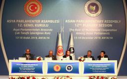 جلسة ختامية للجمعية البرلمانية الاسيوية