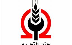 حزب التجمع الوطني التقدمي الوحدوي المصري