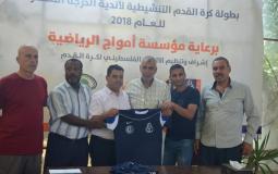 توزيع "الزي الرياضي" على أندية بطولة "أمواج" التنشيطية في غزة