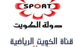 تردد قناة الكويت الرياضية الجديد 2019 