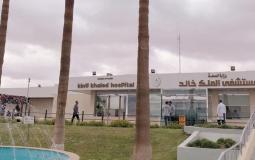 مستشفى سعودي