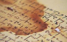 احدى الرسائل المشفرة