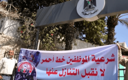 إضراب شامل يعم المؤسسات الحكومية بغزة