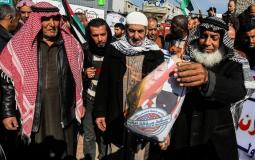 تظاهرة في غزة رفضا لصفقة القرن