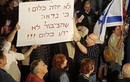  عشرات الاف الإسرائيليين يتظاهرون ضد الفساد