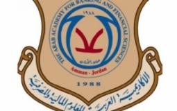 الاكاديمية العربية للعلوم
