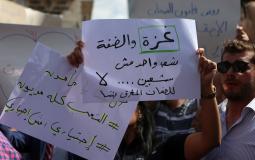تظاهرة ضد قانون الضمان الاجتماعي في رام الله أمس