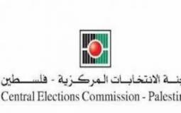 لجنة الانتخابات تصدر تقرير الانتخابات المحلية "الإعادة" 2018