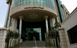 الهيئة العامة للتأمين والمعاشات غزة