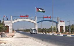 المملكة الهاشمية الأردنية
