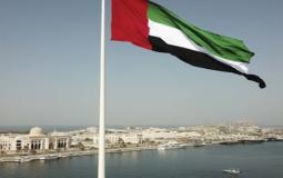 العطل الرسمية في الامارات ٢٠١٩