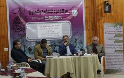 مركز غزة للثقافة والفنون