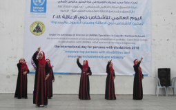 الأونروا تحتفل باليوم العالمي للأشخاص ذوي الاعاقة في غزة