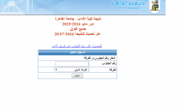 رقم الجلوس كلية الاداب جامعة القاهرة