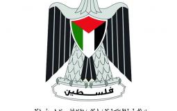 وزارة الثقافة الفلسطينية