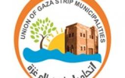 اتحاد بلديات قطاع غزة