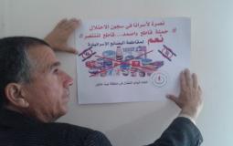 إطلاق حملة مقاطعة نصرة للأسرى في سجون الاحتلال 