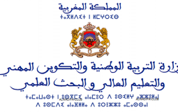 نتائج الترقية بالاختيار 2018 والتسقيف 2019 في المغرب