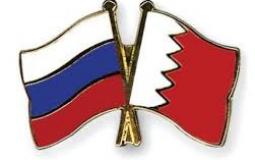 البحرين وروسيا