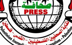 نقابة الصحفيين الفلسطينيين.