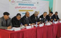 ندوة سياسية حول قرارات المجلس المركزي الفلسطيني