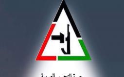 جبهة التحرير العربية 
