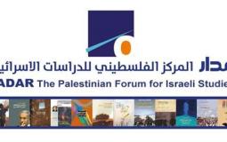 مدار المركز الفلسطيني للدراسات الاسرائيلية