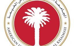 الجامعة الأميركية في رأس الخيمة