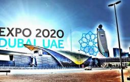 معرض اكسبو دبي 2020