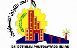  اتحاد المقاولين الفلسطينيين