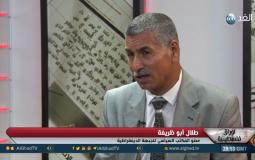 طلال أبو ظريفة عضو الكتب السياسي للجبهة الديمقراطية لتحرير فلسطين