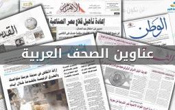 الصحف العربية 