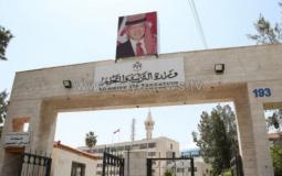 الأردن: رابط الاستعلام عن دوام المدارس 2020 - موقع وزارة التربية والتعليم