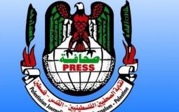 نقابة الصحفيين الفلسطينيين