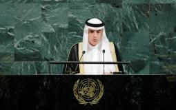 وزير الخارجية السعودي عادل الجبير أمام اجتماع الجمعية العامة للأمم المتحدة في نيويورك