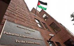 مكتب منظمة التحرير الفلسطينية المغلق في واشنطن
