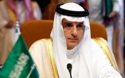 عادل الجبير وزير الدول السعودي للشؤون الخارجية
