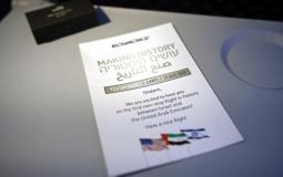 الإمارات توافق على طلب إسرائيل اعتبار الاتفاقية "اتفاقية سلام" رسمية