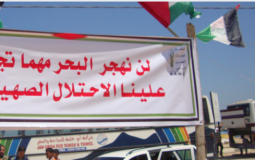 19 انتهاك لحقوق الصيادين في غزة خلال سبتمبر 2019