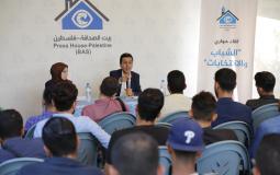 بيت الصحافة تعقد لقاءً حواريا بعنوان "الشباب والانتخابات"