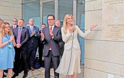 ايفانكا ترامب تفتتح السفارة الأميركية في القدس  -ارشيف-