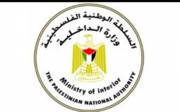 وزارة الداخلية بغزة