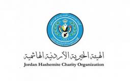 الهيئة الخيرية الأردنية