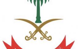 الحساب الرسمي لرئاسة أمن الدولة في السعودية