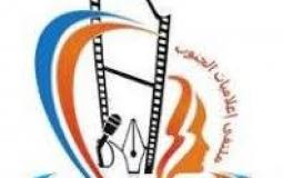 ملتقى اعلاميات الجنوب 