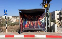 المشروبات الوطنية تتبرع بمواقف انتظار الحافلات في قرية خربة أبو فلاح