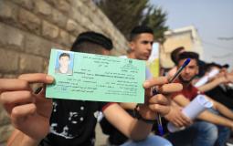 نتائج التوجيهي 2019 الثانوية العامة في فلسطين - وزارة التربية والتعليم