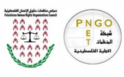 مؤسسات المجتمع المدني الفلسطيني ترحب بتقرير الأمم المتحدة حول العقاب الجماعي 