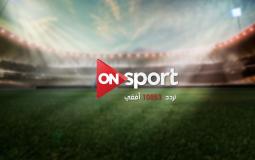 قناة اون سبورت on sport بث مباشر على النت بدون تقطيع - مشاهدة